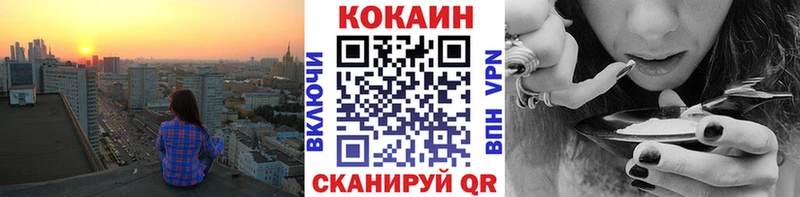 Cocaine FishScale  Купить  Звенигород 