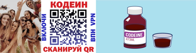 Codein Purple Drank  Купить где  Звенигород 