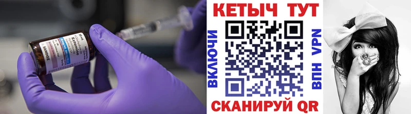 КЕТАМИН ketamine  Купить закладки  Звенигород 