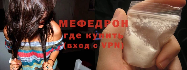 мяу мяу кристалл Зерноград