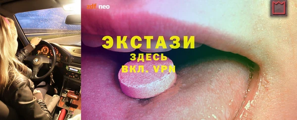 мяу мяу кристалл Зерноград