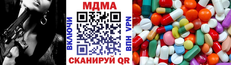 Купить  Звенигород  MDMA молли 